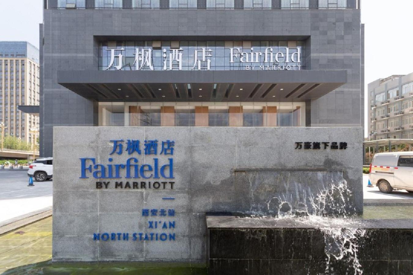 Hotel Fairfield By Marriott Xi'An North Station Extérieur photo